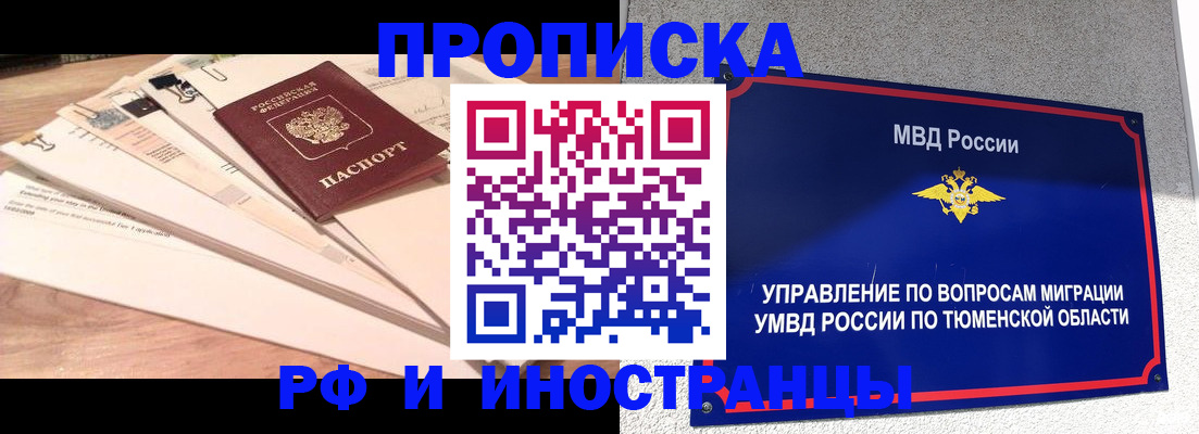временная регистрация поиск в Лянторе