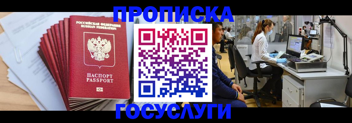 миграционный учет в Лянторе