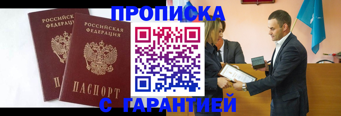 временная регистрация законно в Лянторе