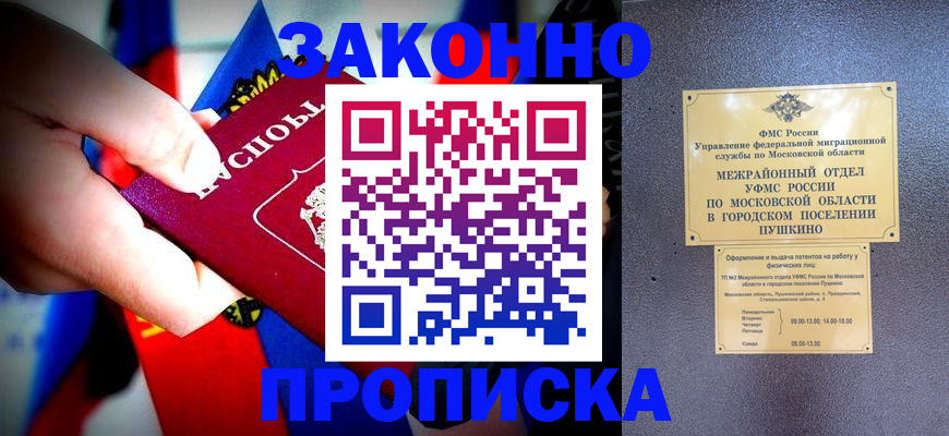 прописка для кредита в Лянторе