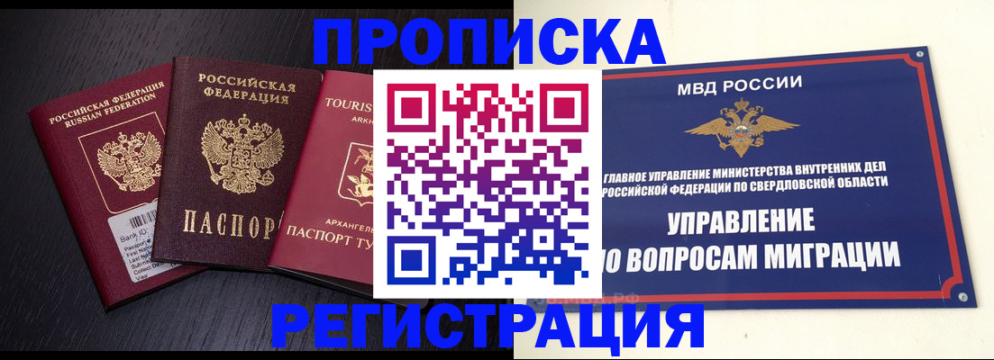 временная регистрация недорого в Лянторе